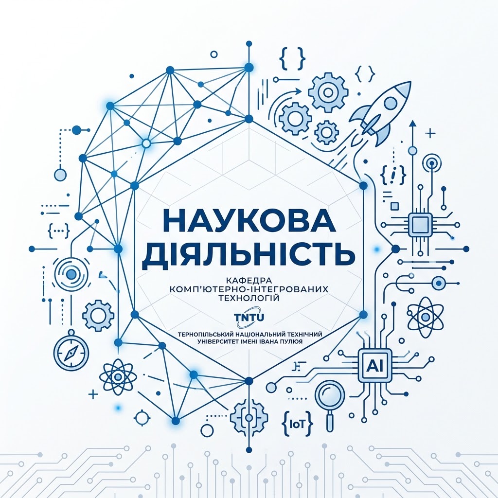 Кафедра КТ
